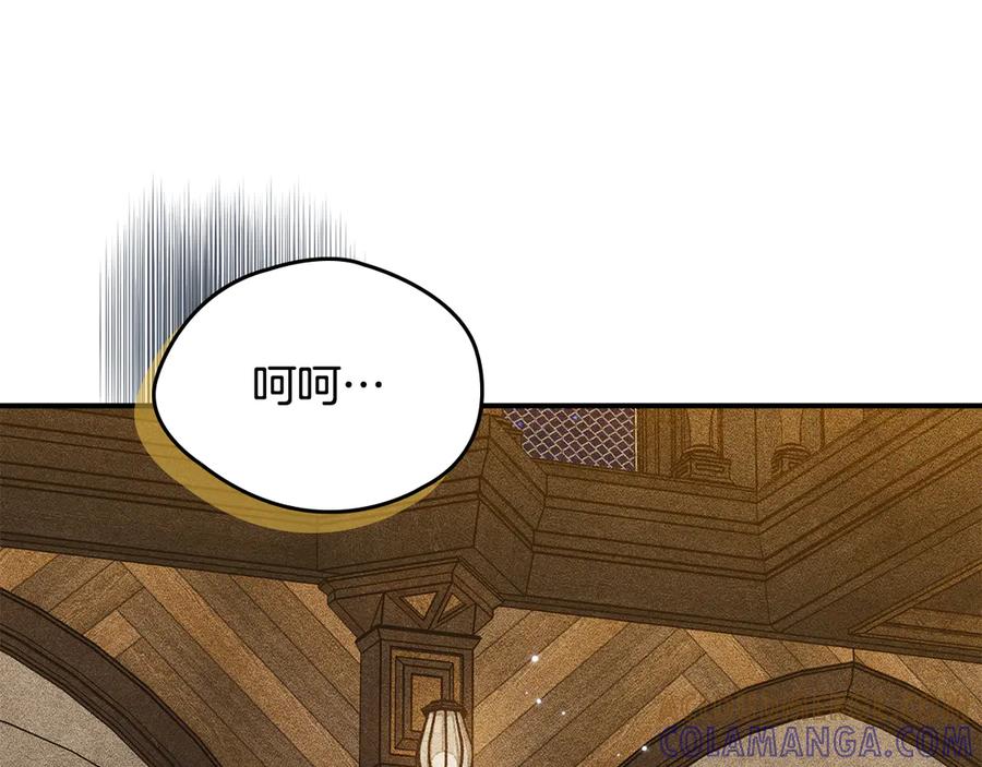 《驯养满级怪物》第30话 情报界天才 第153页