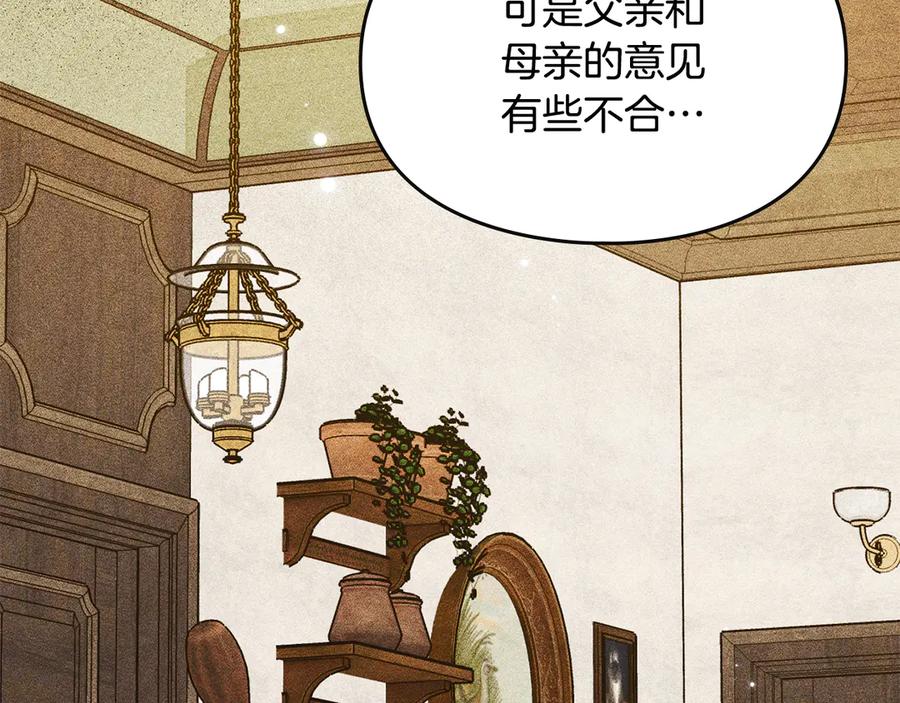 《驯养满级怪物》第30话 情报界天才 第168页