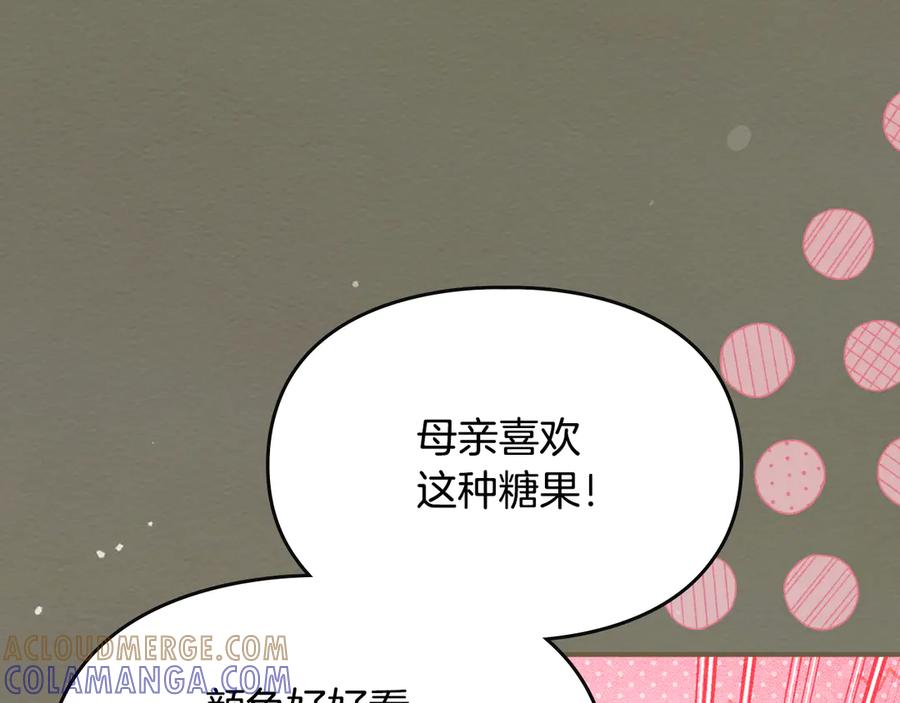 《驯养满级怪物》第30话 情报界天才 第173页