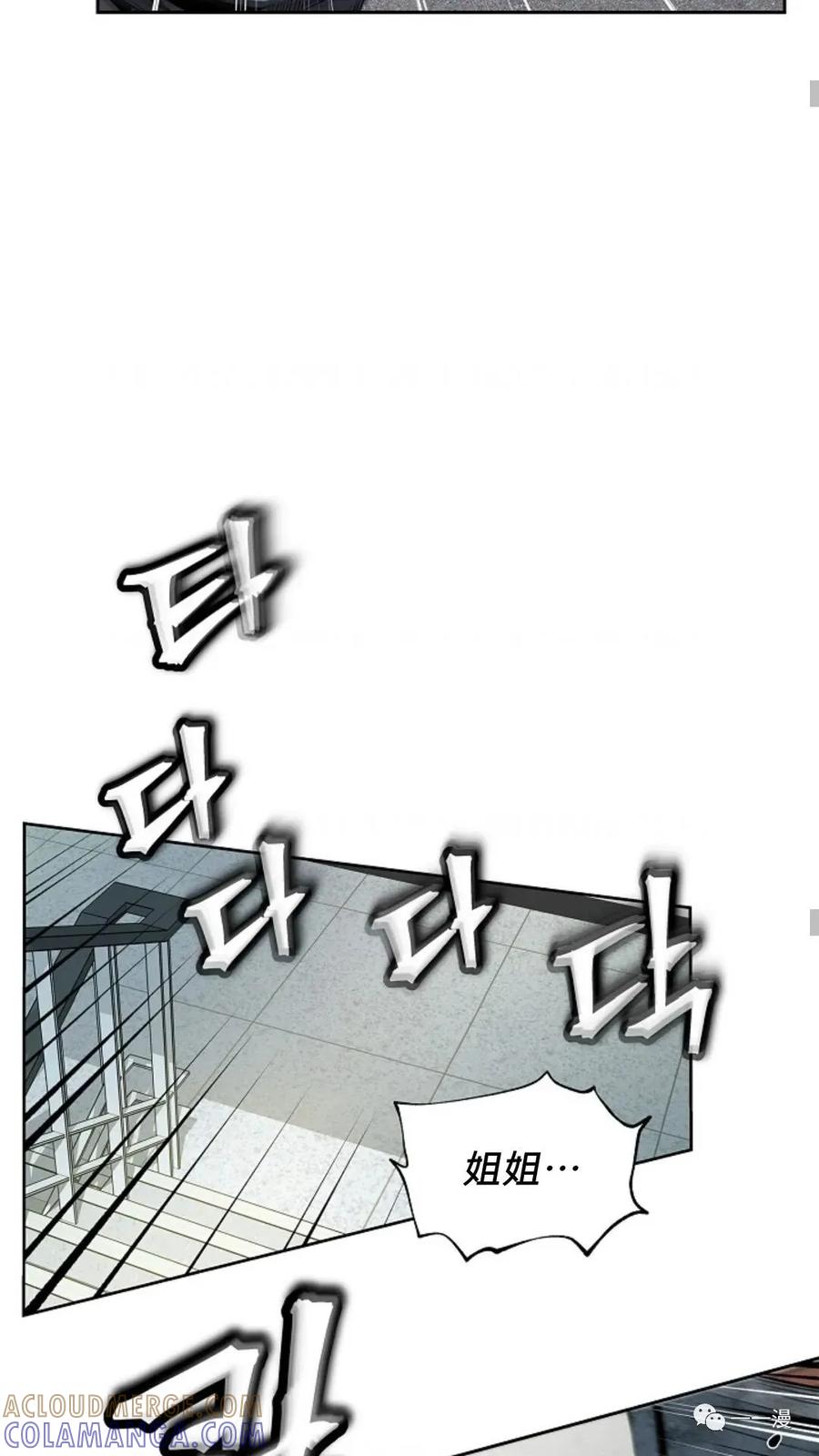 《贪食的降临》第30话 第55页