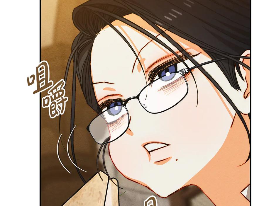 《驯养满级怪物》第30话 情报界天才 第123页