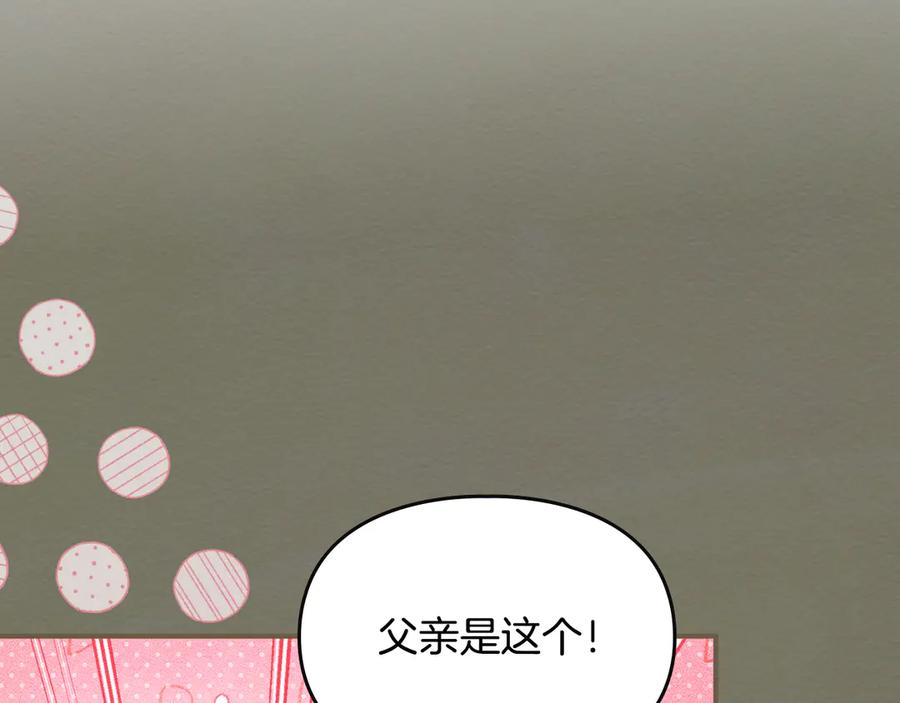 《驯养满级怪物》第30话 情报界天才 第170页