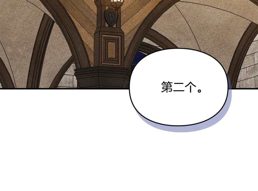 《驯养满级怪物》第30话 情报界天才 第154页