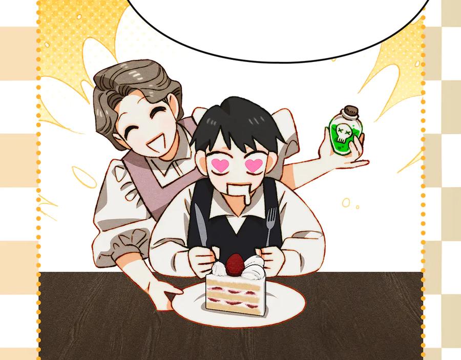 《驯养满级怪物》第30话 情报界天才 第151页