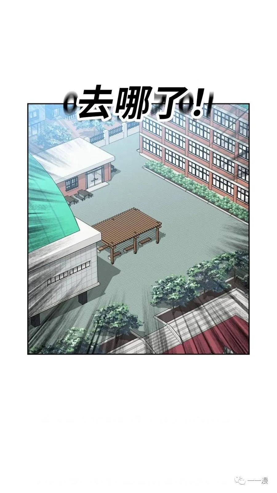 《贪食的降临》第30话 第63页