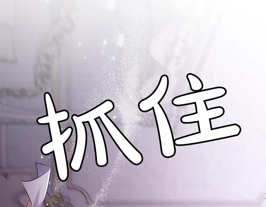 《陛下，这次由我来抚养！》第31话 紧急行动 第168页