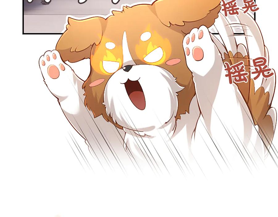 《陛下，这次由我来抚养！》第31话 紧急行动 第151页