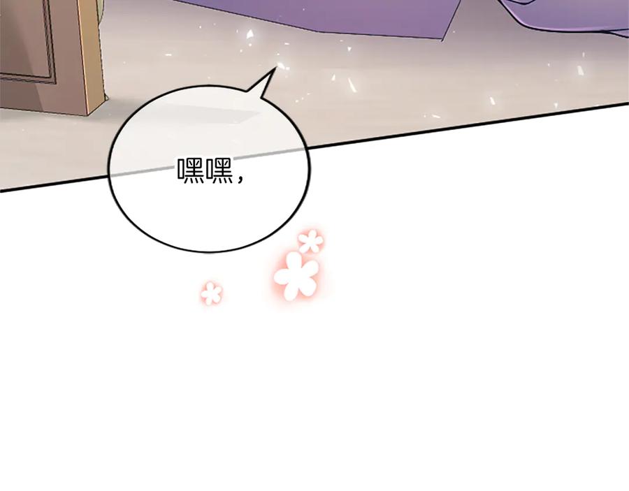 《陛下，这次由我来抚养！》第31话 紧急行动 第144页