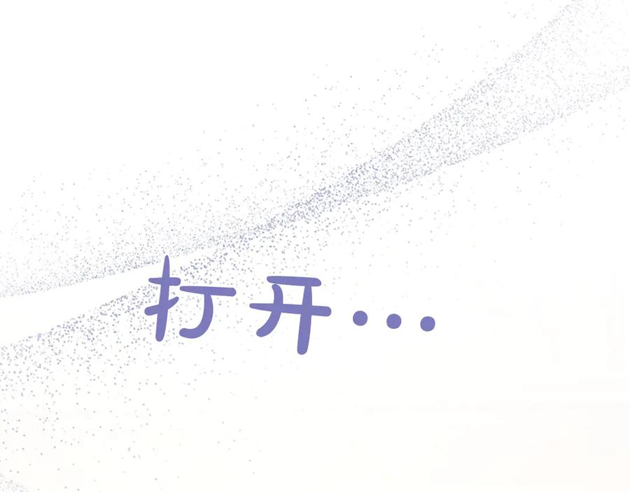 《陛下，这次由我来抚养！》第31话 紧急行动 第156页