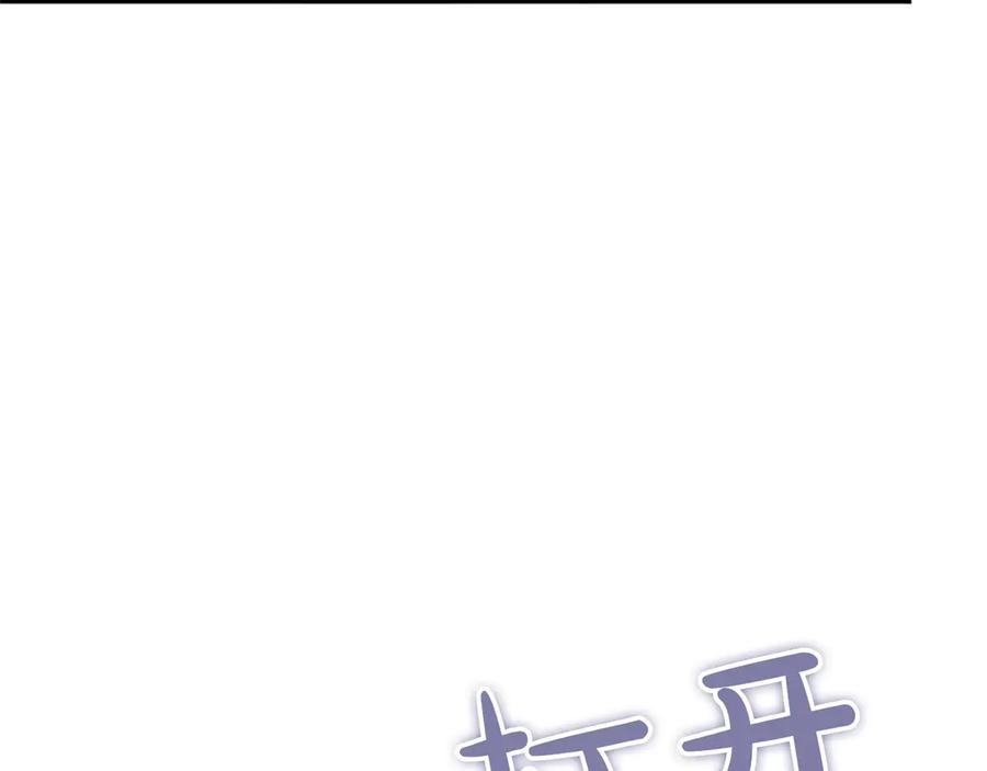 《陛下，这次由我来抚养！》第31话 紧急行动 第162页