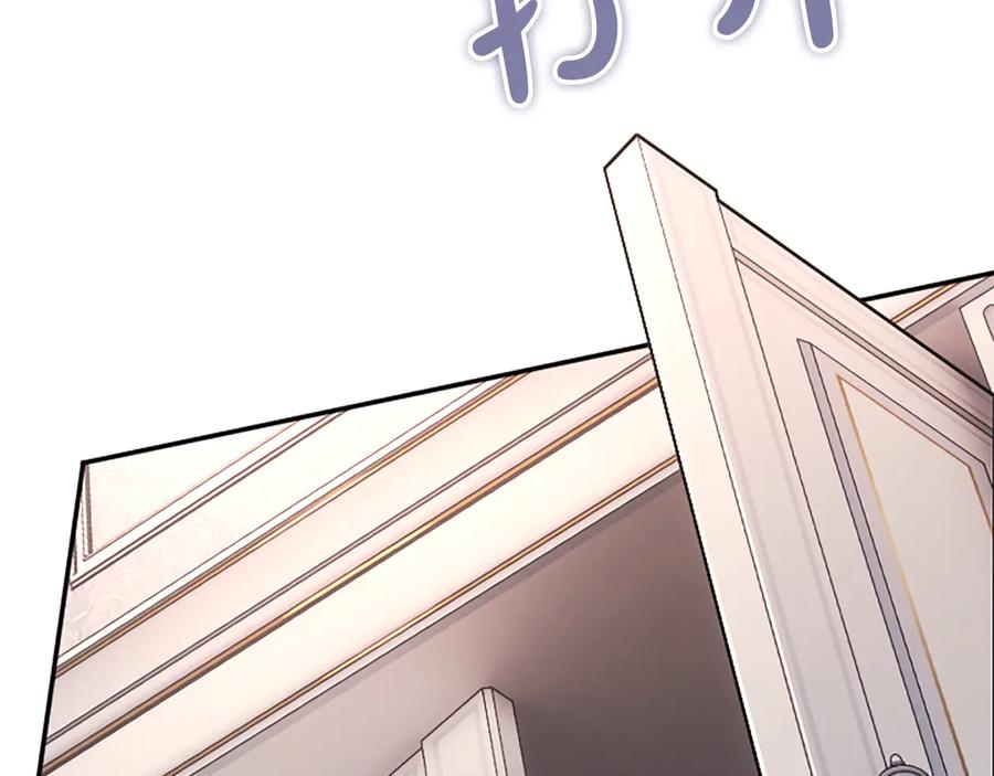 《陛下，这次由我来抚养！》第31话 紧急行动 第163页