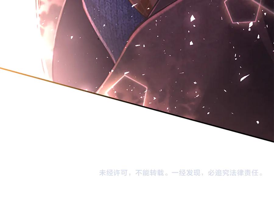 《陛下，这次由我来抚养！》第31话 紧急行动 第176页