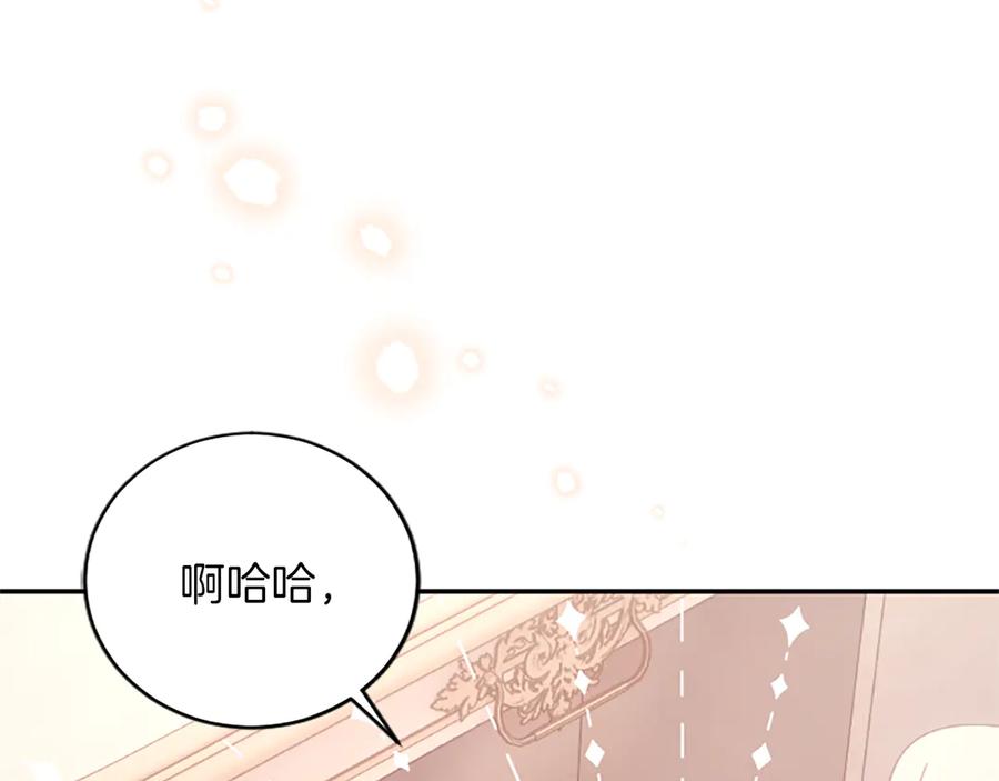 《陛下，这次由我来抚养！》第31话 紧急行动 第152页