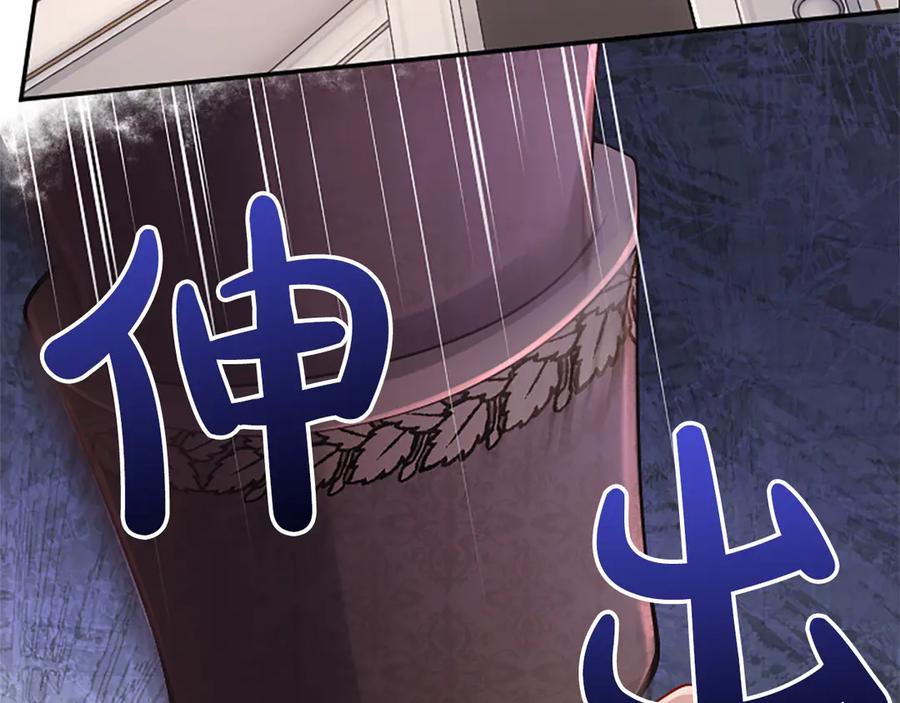 《陛下，这次由我来抚养！》第31话 紧急行动 第164页