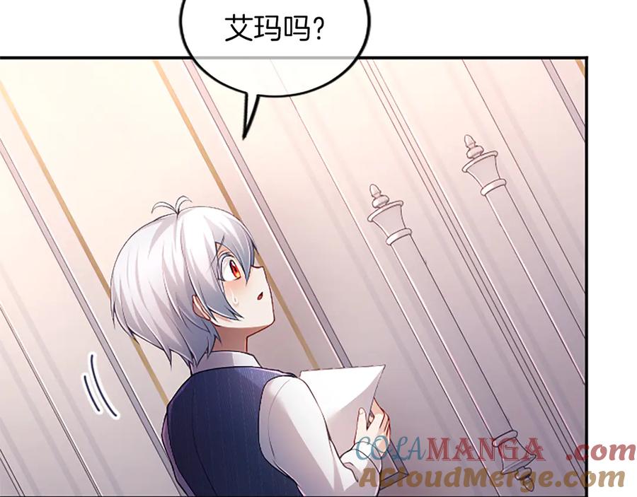 《陛下，这次由我来抚养！》第31话 紧急行动 第161页