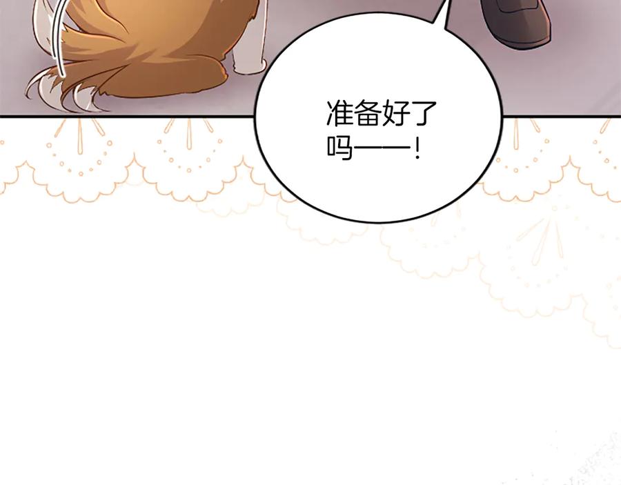 《陛下，这次由我来抚养！》第31话 紧急行动 第155页