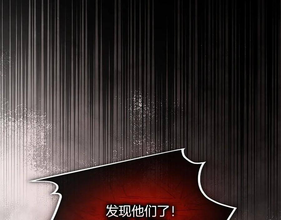 《陛下，这次由我来抚养！》第32话 争分夺秒 第130页