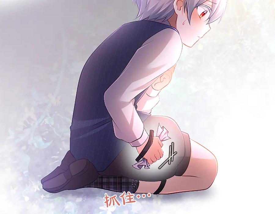《陛下，这次由我来抚养！》第32话 争分夺秒 第115页