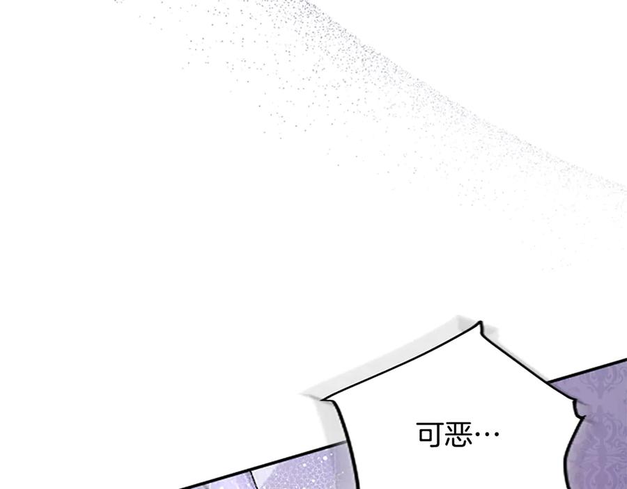 《陛下，这次由我来抚养！》第32话 争分夺秒 第140页