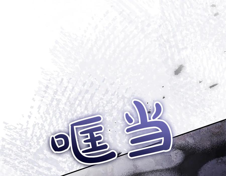 《陛下，这次由我来抚养！》第32话 争分夺秒 第123页