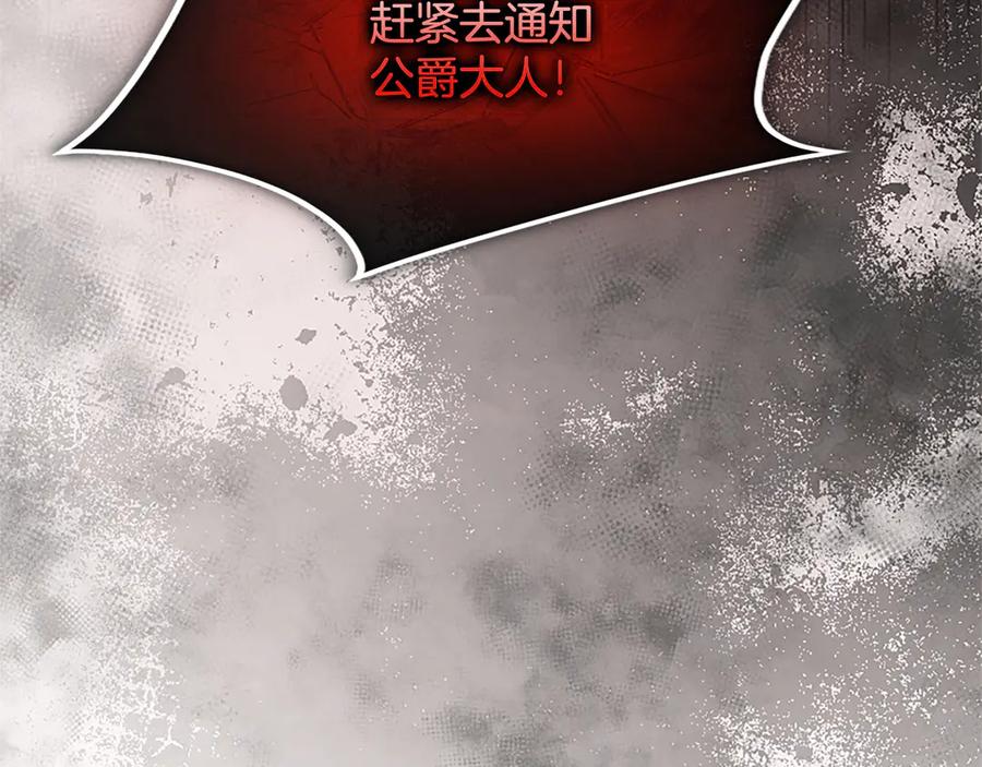 《陛下，这次由我来抚养！》第32话 争分夺秒 第131页