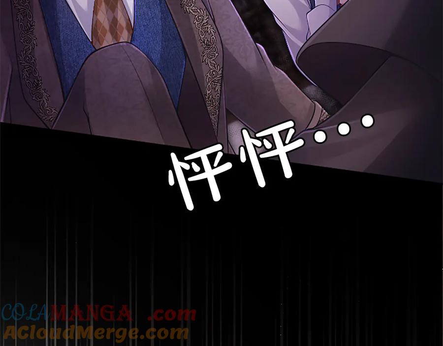 《陛下，这次由我来抚养！》第32话 争分夺秒 第129页