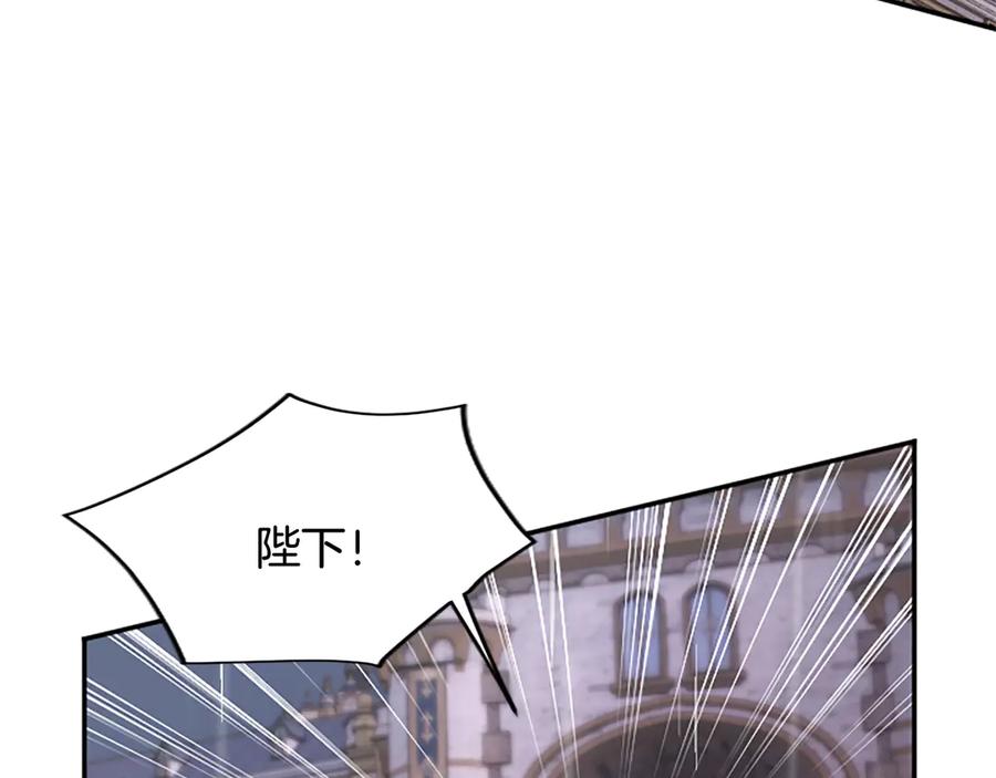 《陛下，这次由我来抚养！》第32话 争分夺秒 第135页