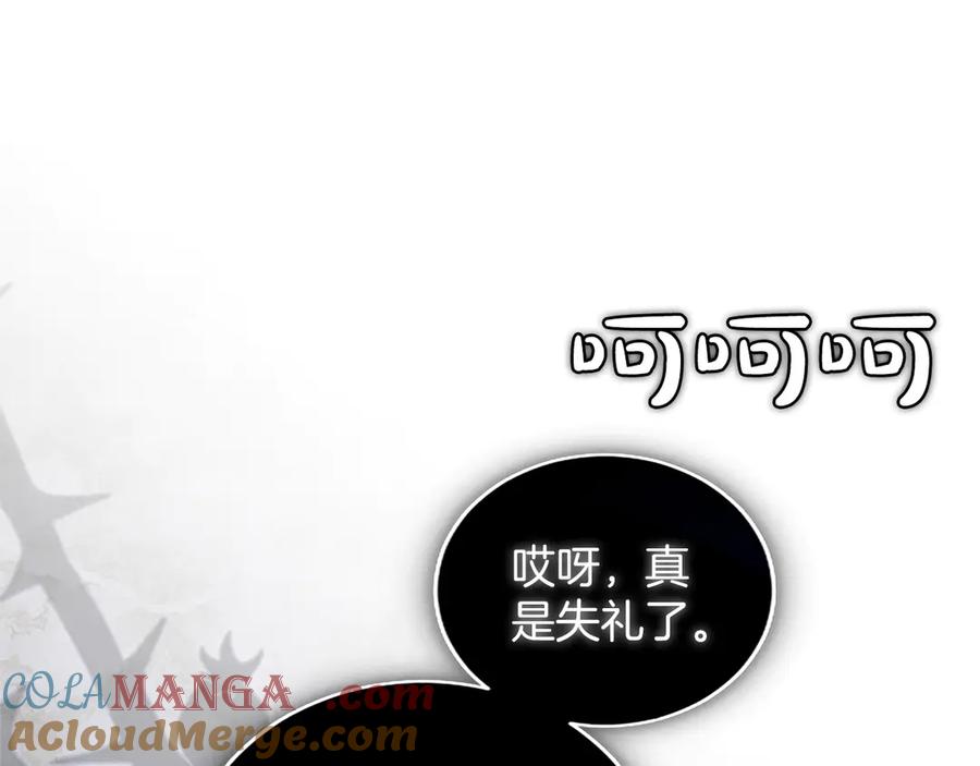 《陛下，这次由我来抚养！》第33话 母子重聚 第109页