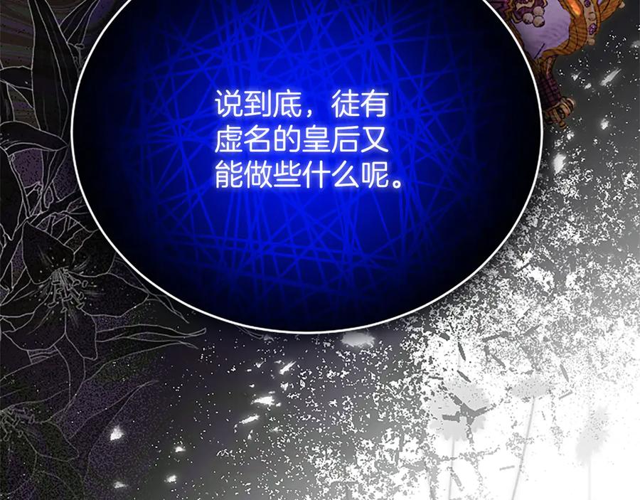 《陛下，这次由我来抚养！》第33话 母子重聚 第116页