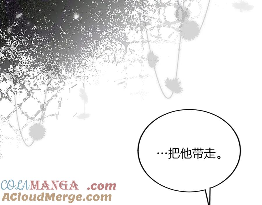 《陛下，这次由我来抚养！》第33话 母子重聚 第117页