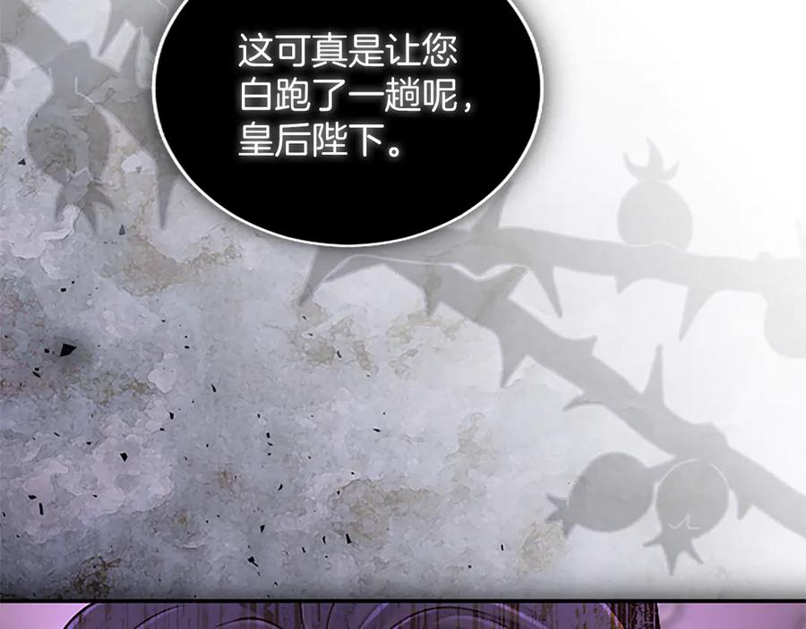 《陛下，这次由我来抚养！》第33话 母子重聚 第110页
