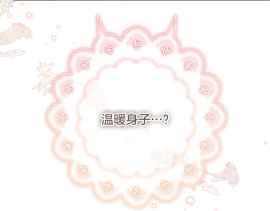 《陛下，这次由我来抚养！》第34话 温情时刻 第46页