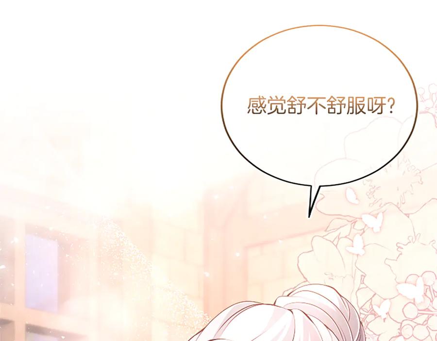 《陛下，这次由我来抚养！》第34话 温情时刻 第55页