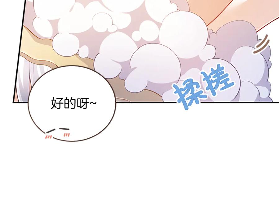 《陛下，这次由我来抚养！》第34话 温情时刻 第54页