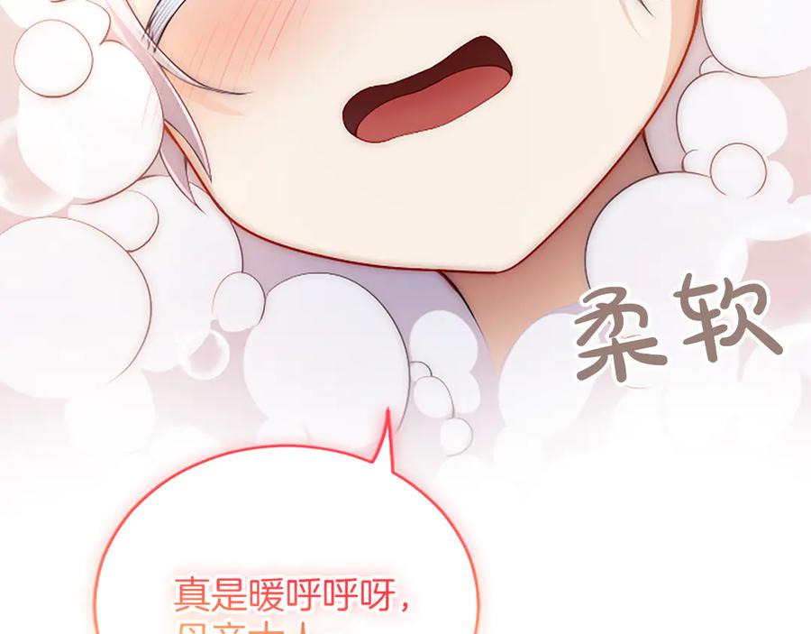 《陛下，这次由我来抚养！》第34话 温情时刻 第51页