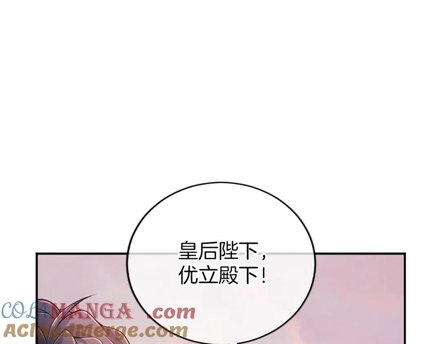 《陛下，这次由我来抚养！》第34话 温情时刻 第41页