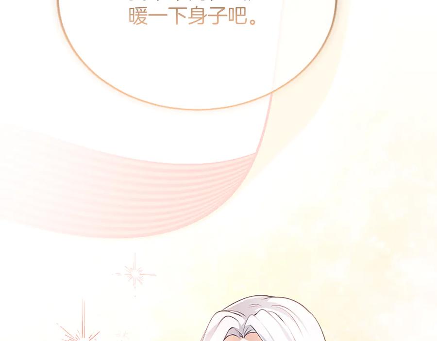 《陛下，这次由我来抚养！》第34话 温情时刻 第44页