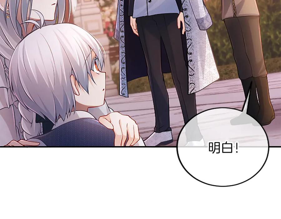 《陛下，这次由我来抚养！》第34话 温情时刻 第40页