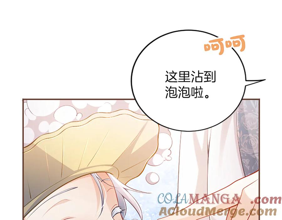 《陛下，这次由我来抚养！》第34话 温情时刻 第65页