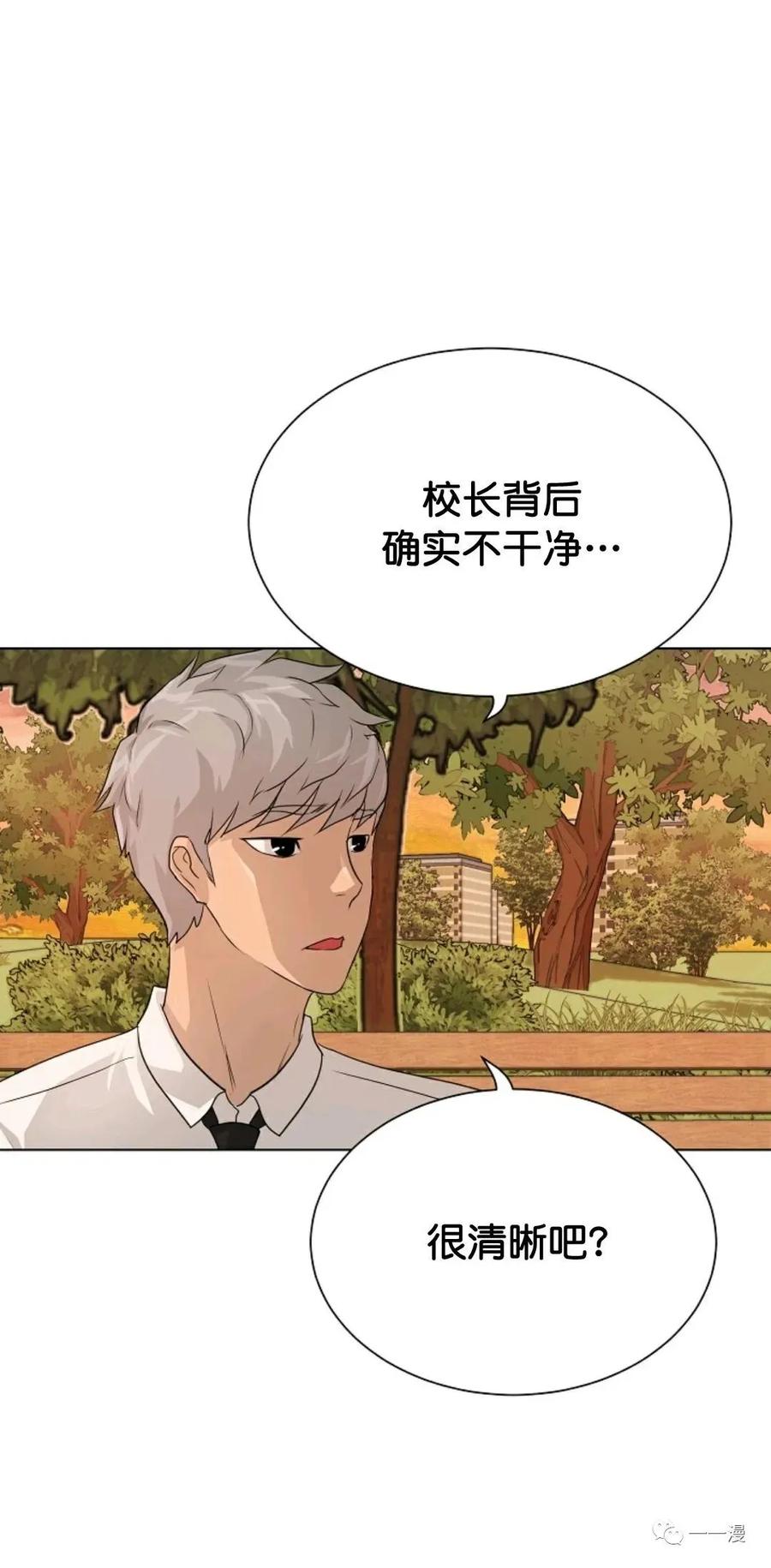 《触发人生》35 第53页