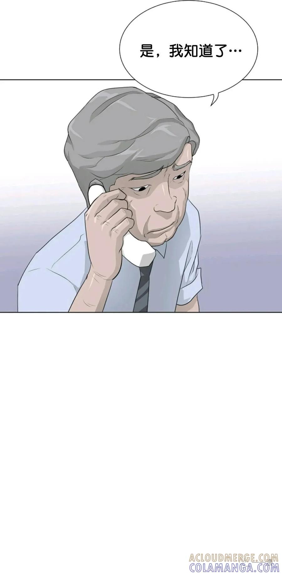 《触发人生》35 第52页