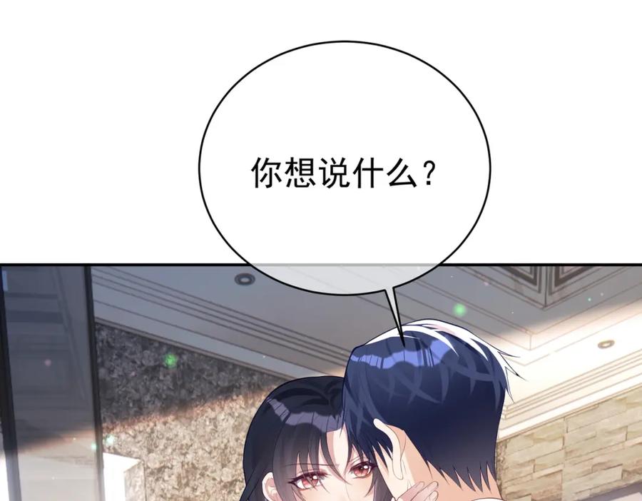 《天降萌宝：霍爷请签收》第36话 退出她的世界！ 第19页