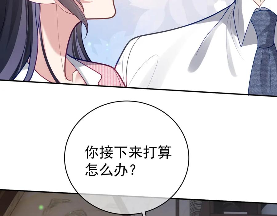 《天降萌宝：霍爷请签收》第36话 退出她的世界！ 第24页