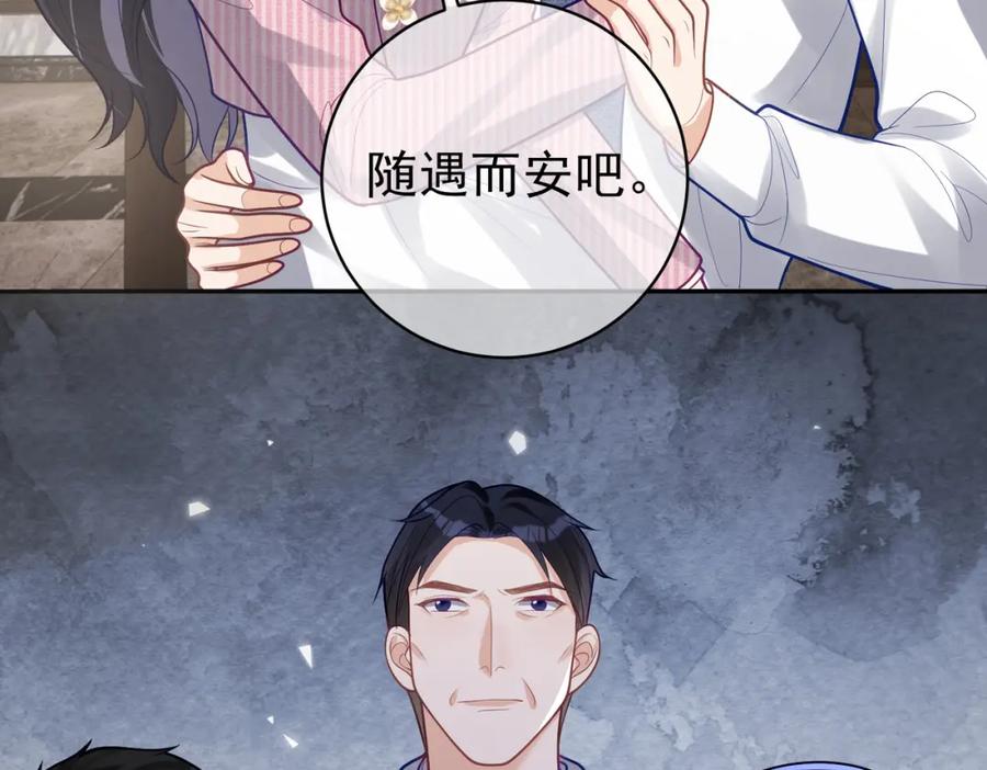 《天降萌宝：霍爷请签收》第36话 退出她的世界！ 第26页