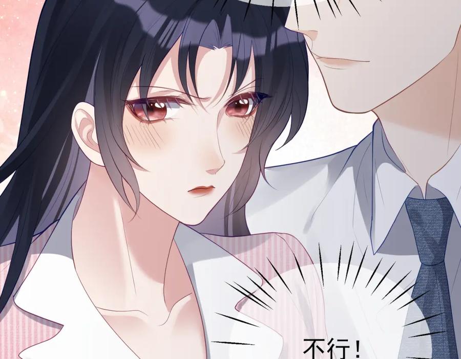 《天降萌宝：霍爷请签收》第36话 退出她的世界！ 第15页