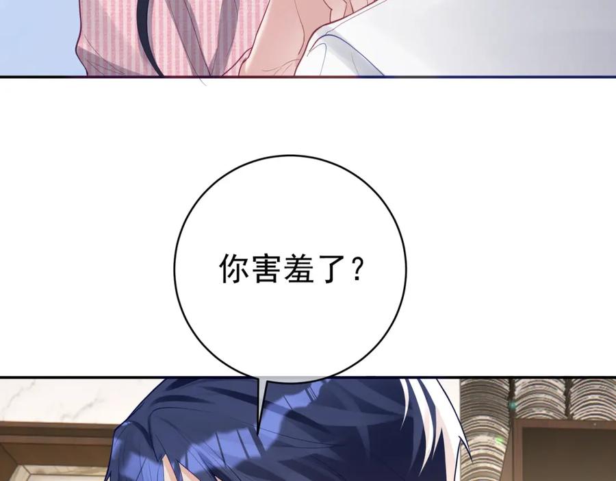 《天降萌宝：霍爷请签收》第36话 退出她的世界！ 第12页