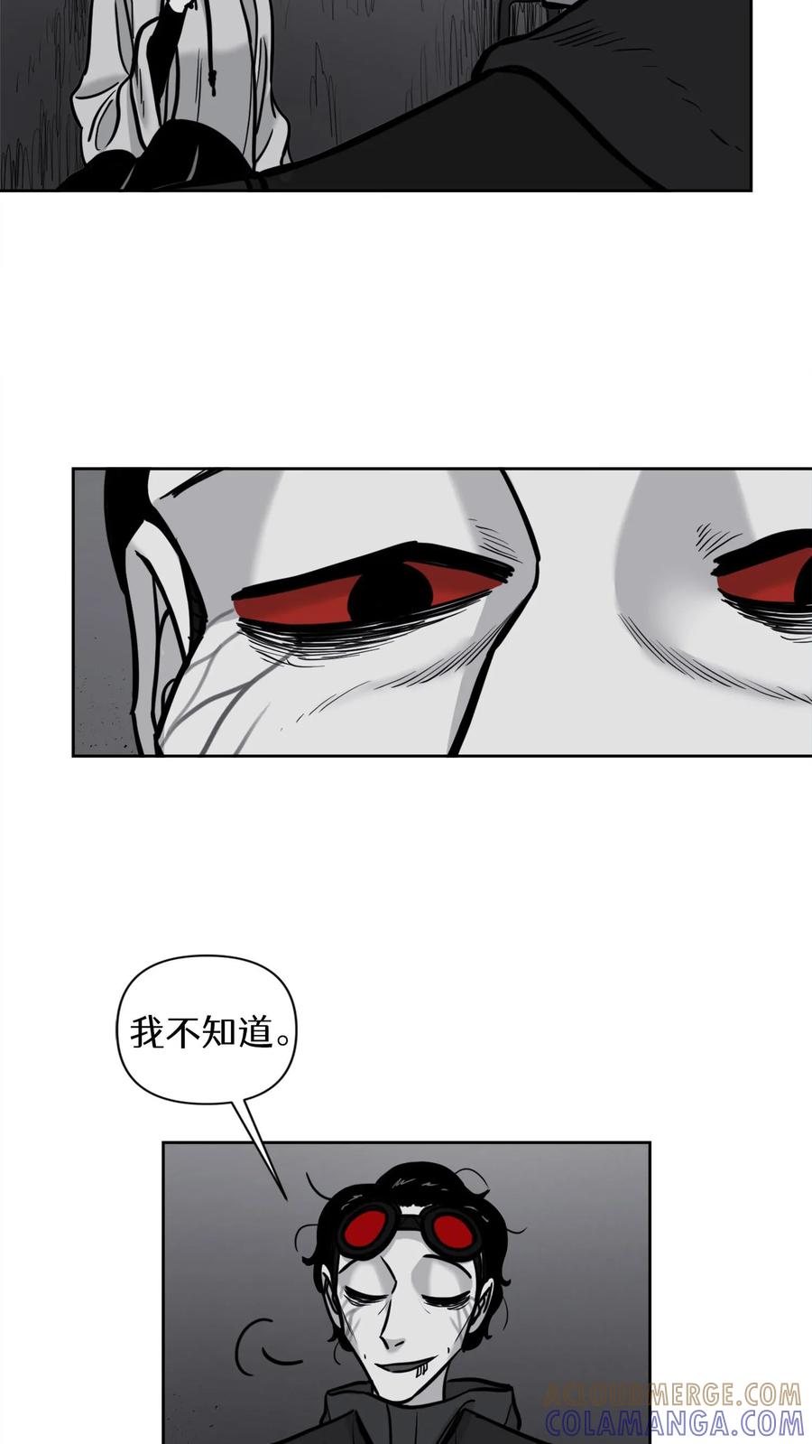 末世生存日记 第38话 第43页