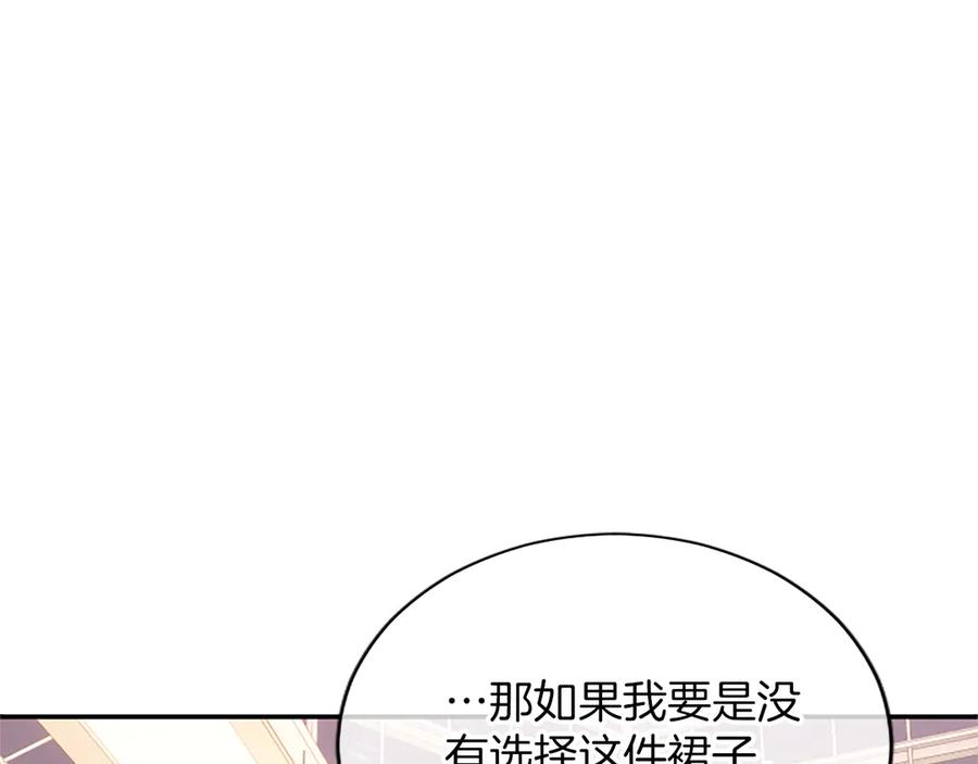 《陛下，这次由我来抚养！》第38话 和你约定 第104页
