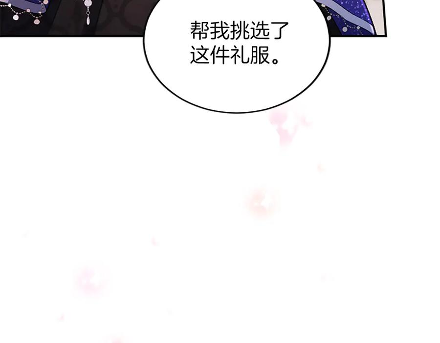 《陛下，这次由我来抚养！》第38话 和你约定 第99页