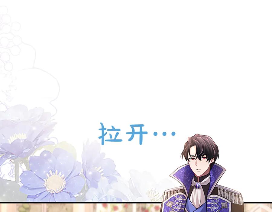 《陛下，这次由我来抚养！》第38话 和你约定 第115页